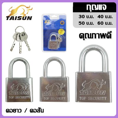 TAISUN แม่กุญแจลูกปืน  สีเงิน กุญแจ  30มม 40มม 50มม 60มม แม่กุญแจ แม่กุญแจเหล็ก แม่กุญแจล็อค พร้อมลูกกุญแจ 3 ดอก