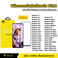 iFilm ฟิล์มกระจก นิรภัย Realme แบบเต็มจอ เต็มกาว ระดับ 9H สำหรับ Realme C12 C17 C21 C21Y C25 C25Y C30s C33 C35 C53 C55 XT X7Pro X50 X50Pro GT 2Pro Neo2 Neo3 Neo3T Narzo 30A Nazro50 50Pro 50i 50A Prime