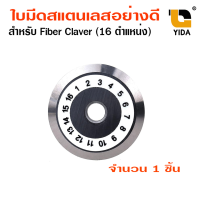 ใบมีดสแตนเลสอย่างดี สำหรับ Fiber Claver (16 ตำแหน่ง)