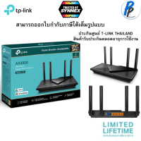 TP-Link Archer AX55 Dual Band Gigabit เราเตอร์ Wi-Fi 6 สนุกกับการเล่นเกมส์และการดูไลฟ์อย่างไร้รอยต่อ