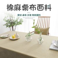 [COD] Cotton and linen tablecloth ins solid mat fabric rectangular simple modern