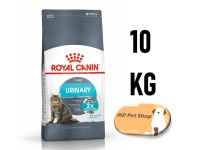 (ฟรีของแถม) Royal Canin Urinary Care 10Kg โรยัล คานิน สูตรแมวโต ดูแลระบบทางเดินปัสสาวะ ขนาด 10 กิโลก