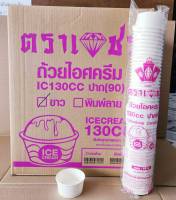 ถ้วยไอศครีม ถ้วยไอติม กระดาษ 130cc ปาก 90 mm. ขาวล้วน ตราเพชร(ยกลัง)