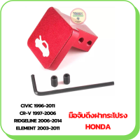 มือจับดึงฝากระโปรงรถยนต์ HONDA CIVIC 1996-2011, CR-V 1997-2006(ชุดซ่อม) สีแดง