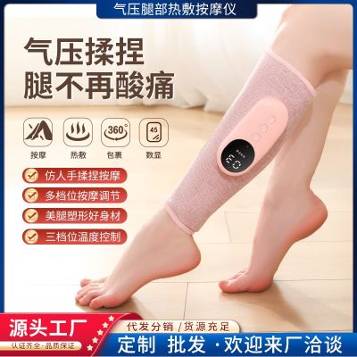[COD] Leg massager fully automatic heating kneading stovepipe instrument foot pressure air wave beauty leg calf massage