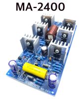 วงจรขยายเสียง Main AMP รุ่น MA-2400