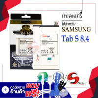 แบตเตอรี่ Samsung TAB S8.4 / Galaxy TAB S 8.4 / T705 / T700 / EB-BT705FBC แบตซัมซุง แบตโทรศัพท์ แบตเตอรี่โทรศัพท์ Meagoแท้100%ประกัน1ปี