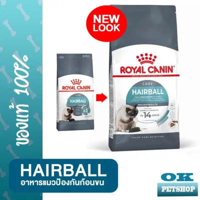 หมดอายุ6/24 Royal canin Hairball control 2 KG อาหารสำหรับแมวมีปัญหาก้อนขน