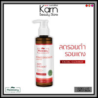 Plantnery Pomegranate Facial Cleanser. แพลนท์เนอรี่ เจลล้างหน้า จากสารสกัดทับทิม ลดจุดด่างดำ (250 มล.)