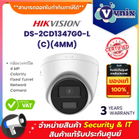 Hikvision DS-2CD1347G0-L(C)(4MM) 4 MP ColorVu Fixed Turret Network Camera By Vnix Group