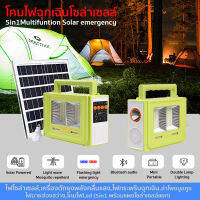 Solar Light LED ไฟโซล่าเซลล์ ไฟLed5in1 ลำโพงบลูทูธ หลอดไฟโซล่าเซล หลอดไฟ led แผงโซล่าเซลล์ ไฟดักยุงคลื่นแสงนาโน หลอดไฟพกพา ไฟ/หลอดไฟโซล่าเซล