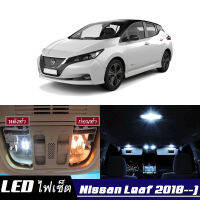 Nissan Leaf (ZE1) หลอดไฟ​ LED​ ตกแต่ง​ภายใน​ มีให้เลือกหลายสี  {จัดส่งด่วน} สว่าง ; ติดตั้งง่าย ; รับประกัน 1 ปี ; ไฟเพดาน ไฟส่องแผนที่ ไฟประตู กระโปรงหลังรถยนต์ เก๊ะช่องเก็บของหน้ารถ ไฟป้ายทะเบียน - MixITMax