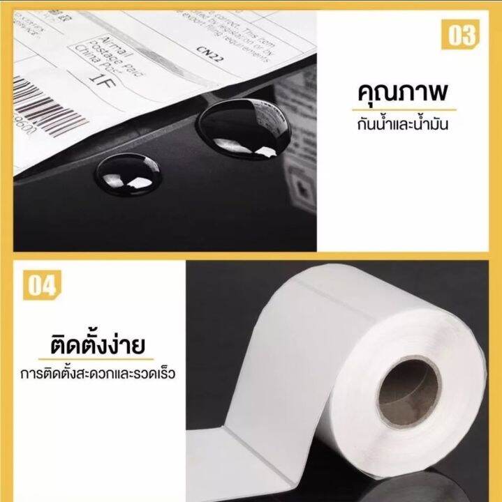 ราคาถูกที่สุด-สติ๊กเกอร์บาร์โค้ด-100x150-4000แผ่น-สติ๊กเกอร์กระดาษความร้อน-สติ๊กเกอร์ความร้อน-ปริ้นใบปะหน้า-ลาเบล-สติ๊กเกอร์ใบปะหน้า