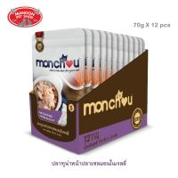 ? { ส่งฟรี } ?   Monchou Pouch Cat Food 70gX12pcs มองชู อาหารแมวเปียก ชนิดซอง ขนาด 70gX12ซอง  บริการเก็บเงินปลายทาง