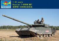 ทรัมเป็ต09587 1:35 N T-80BVM MBT ชุดประกอบโมเดลพลาสติกใหม่