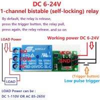 2x Dc 6V 9V 12V 24V โมดูลเชื่อมต่อแบบ Flip-Flop ตัวรีเลย์โมดูลไฟ Led สวิตช์ล็อคในตัวสามารถส่งสัญญาณชีพจรได้บอร์ดสำหรับ Arduino ศิลปะบ้าน