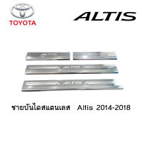 ชายบันไดสแตนเลส/สคัพเพลท Toyota Altis 2014-2018