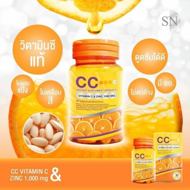 ซีซี-วิตามินซี-นาโน-cc-nano-vitamin-c-amp-zinc