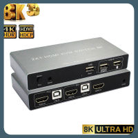 สวิตช์ KVM เอชดีเอ็มไอ8K 60Hz 2X1 4K 120Hz HDMI เลือกสวิตช์ KVM สวิตช์ KVM USB 2 In 1Hz HDCP2.3 HDR สำหรับจอภาพแป้นพิมพ์เมาส์2แชร์พีซี