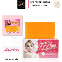 สบู่ไวท์ออร่า [ของแท้100%] White aura soap