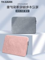 Notebook liner bag is suitable for Apple Huawei matebook14 inch computer bag pro13.3 female Lenovo Xiaoxin air13 Dell 15 tablet ipad protective cover 15.6 male macbook16