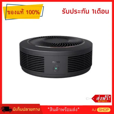 Xiaomi 70mai Car Air Purifier Pro เครื่องฟอกอากาศในรถ anti-virus ป้องกันภูมิแพ้ ป้องกันกลิ่น เครื่องฟอกอากาศในรถยนต์ mi ของแท้ เครื่องดักฝุ่นpm เครื่องฟอกฝุ่น พกพา ยี่ห้อที่ดีที่สุด เครื่องฟอกในรถ กรองPM2.5ได้ 99% จากการทดสอบจริง คุณภาพสูง มีการรับประกัน