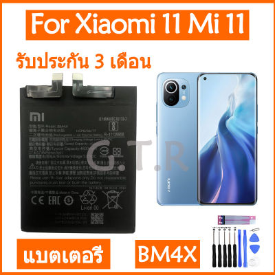 แบตเตอรี่ แท้ Xiaomi 11 Mi 11 battery แบต BM4X 4600mAh รับประกัน 3 เดือน