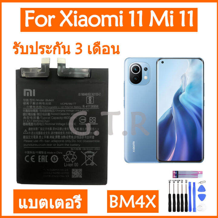 แบตเตอรี่-แท้-xiaomi-11-mi-11-battery-แบต-bm4x-4600mah-รับประกัน-3-เดือน