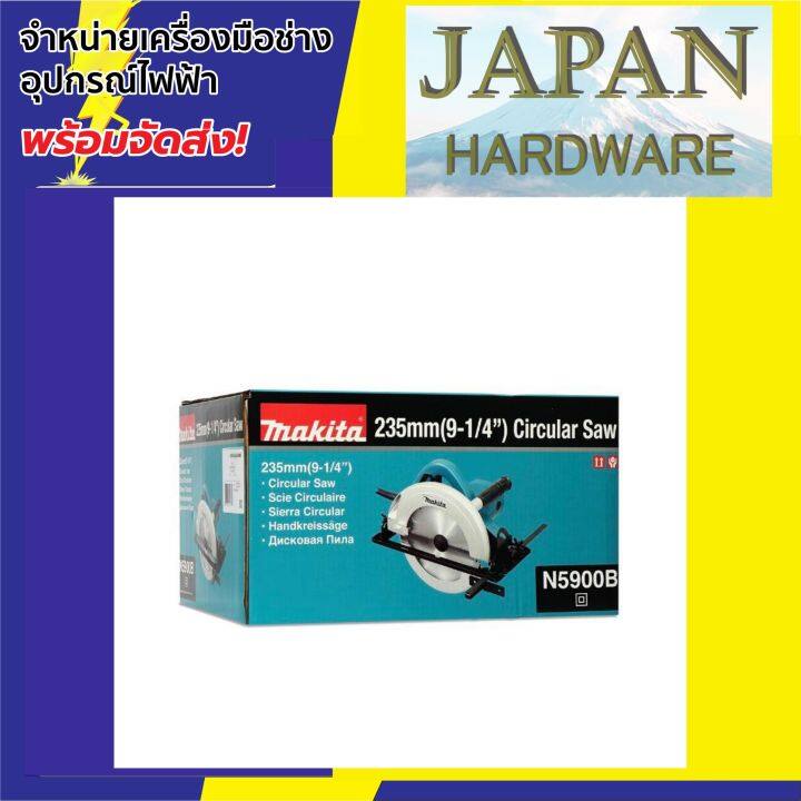 เลื่อยวงเดือน-9-นิ้ว-ยี่ห้อ-makita-รุ่น-n5900b-ขนาด-9-นิ้ว-2-000วัตต์-รุ่นยอดนิยม-ผ่าไม้ได้เกือบ-หน้า-4-นิ้ว-ใหม่ล่าสุด