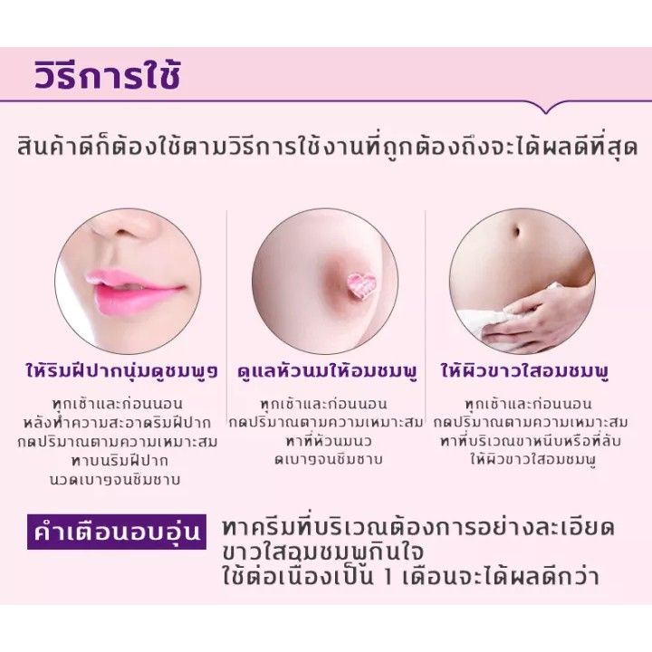 bioaqua-nenhong-30g-ครีมทาริมฝีปาก-รักแร้-ขาหนีบ-และทาหัวนมชมพู-0283