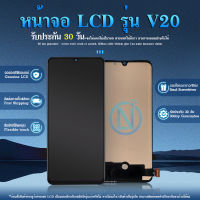 LCD Display จอ ViVO V20 (งานสแกนนิ้วไม่ได้) หน้าจอ ViVO V20 จอชุด ​LCD ซัมซุง ViVO V20