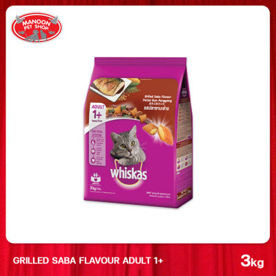 [MANOON] WHISKAS Pockets Adult Grilled Saba Flavour 3Kg.วิสกัสพ็อกเกต สูตรแมวโต รสซาบะย่าง ขนาด 3 กิโลกรัม