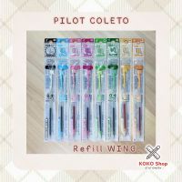 Pilot coleto refill WING ver. 0.4mm. -- ไพลอต คอเลตโต้ ไส้ปากกา หมึกเจล เซตวิงก์ ขนาด 0.4 มม.