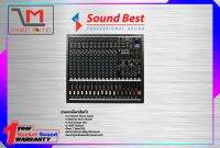 มิกเซอร์ SoundBest QM-12R เครื่องผสมเสียง Mixer QM-12R New 2019 +Bluetooth