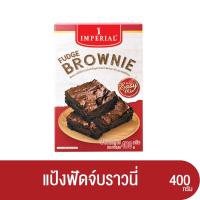 Imperial อิมพีเรียล อีซี่มิกซ์ฟัดจ์บราวนี่ 400 กรัม