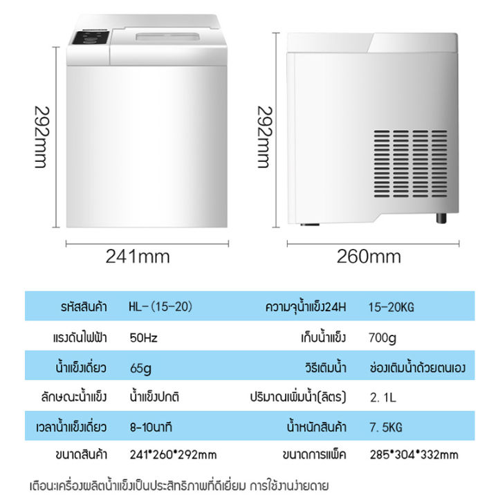 bit-cheaper-เครื่องทำน้ำแข็ง-15-20kg-เครื่องทำน้ำแข็งอัตโนมัติ-เครื่องทำน้ำแข็งขนาดเล็ก-เครื่องทำน้ำแข็งด่วน