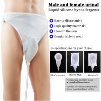 Silicone male and female bedridden use liquid silicone urinal incontinence panty urine bag urine collection bag drainage bag airtight urine catcher