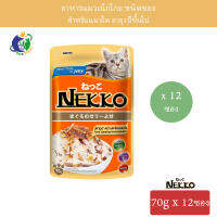 Nekko Tuna Topping Katsuobushi อาหารแมวเน็กโกะ ปลาทูน่าหน้าปลาโออบแห้งในเยลลี่ ขนาด70กรัม x 12ซอง