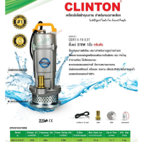 ไดโว่ 1 นิ้ว Clinton 370W  แท้100% ปั๊มจุ่ม ไดโว่ ปั๊มน้ํา คลินตัน ปั๊มแช่ไฟฟ้า ไดโว่คลินตัน มอเตอร์ทองแดงแท้100% Divo Submersible Pump