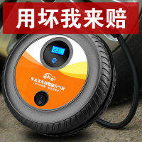 Vehicle Air Pump Car Portable Electric Blast Pump12VMulti-Functional Tire for Automobile plus Inflator