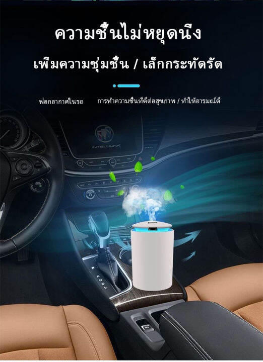 เครื่องพ่นไอน้ำ-diffuser-260ml-เครื่องพ่นอโรม่า-เครื่องเพิ่มความชื้น-led-humidifier-เครื่องฟอกอากาศ-แบบพกพา