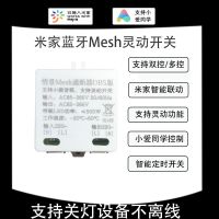 [COD] classmates control lamps and lanterns modified breaker mobile phone WiFi smart switch mesh