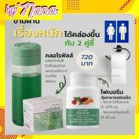 คลอโรฟิลล์ ซีโอ ไฟเบอรีน ไฟเบอ ใยอาหารจากธรรมชาติ กิฟฟารีน Fiberine Chlorophyll C-O Giffarine