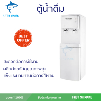 ลดพิเศษ ตู้กดน้ำดืม ตู้กดน้ำเย็น เครื่องทำน้ำร้อน ตู้น้ำดื่ม NEXSTER RF-C-29 จัดส่งฟรีทั่วประเทศ