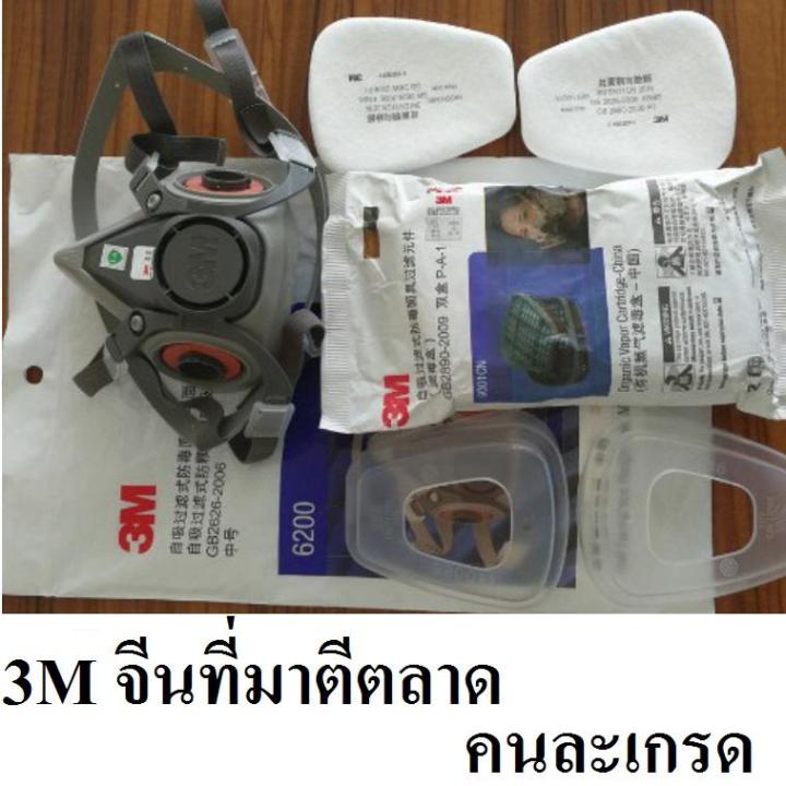 3m-หน้ากากกันสารเคมี-จัดชุด7ชิ้นป้องกันไอระเหยของ-สารทำลายและ-กรดแก๊ส-รุ่น-6200-ตลับกรอง6003-กรองผลิตเกาหลี