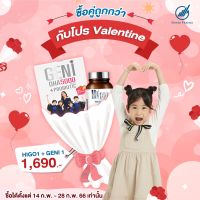 วาเลนไทน์ สุดคุ้ม Higo 1+ geni1 สูง+ฉลาดไปเลย ส่งฟรี แจ้งรสชาติจีนี่ทางinbox ได้เลยค่ะ