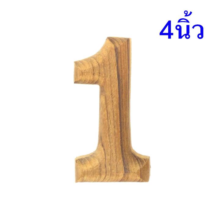 ตัวเลขอารบิก เลข 0-9 มีขนาดให้เลือก งานแกะสลักไม้สักทอง ตัวเลขอารบิก   แกะสลักจากไม้สักทอง