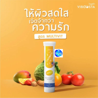 (หมดอายุ 26/2/2025) Viboosta Multivit (เหลือง) ไวบูสต้า มัลติวิต  [มี 20 เม็ดฟู่] ช่วยเสริมสร้างภูมิคุ้มกันให้แก่ร่างกายแข็งแรง บำรุงสมอง