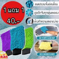 Sided Nano Gloves ถุงมือผ้านาโน 2 ทิศทาง ซื้อ 1 แถม 1