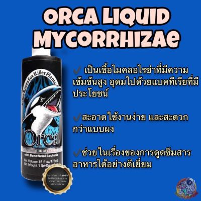 [ready stock]Orca Liquid Mycorrhizae เชื้อราเหลวระเบิดรากมีบริการเก็บเงินปลายทาง